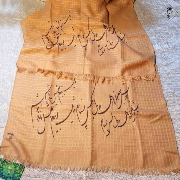 فروش اینترنتی شال شعرنوشته