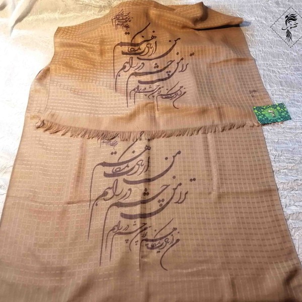 خرید آنلاین شال شعرنوشته