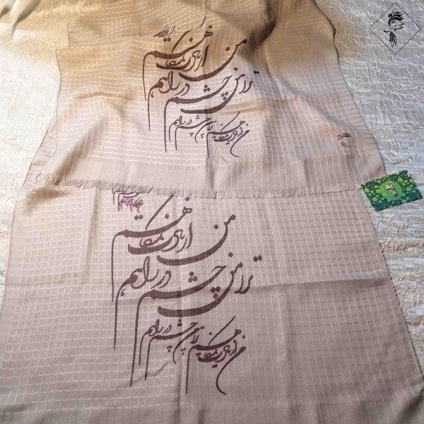 فروش اینترنتی شال شعرنوشته