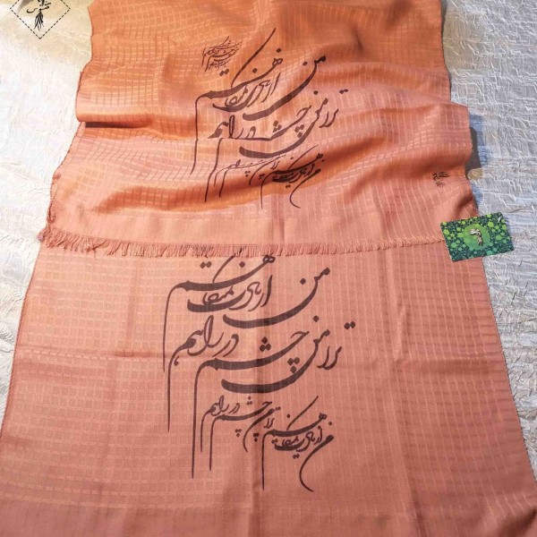 خرید آنلاین شال شعرنوشته