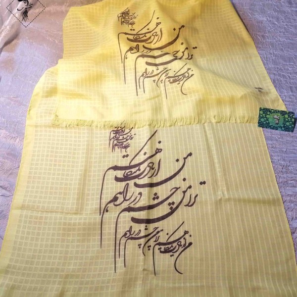 خرید آنلاین شال شعرنوشته
