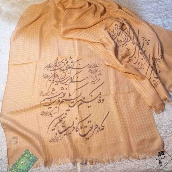 فروش اینترنتی شال شعرنوشته