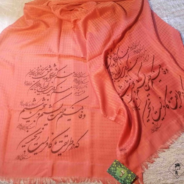 خرید اینترنتی شال شعرنوشته