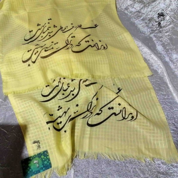 فروش اینترنتی شال شعرنوشته