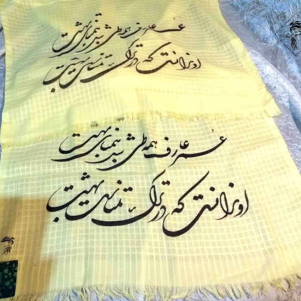 خرید اینترنتی شال شعرنوشته