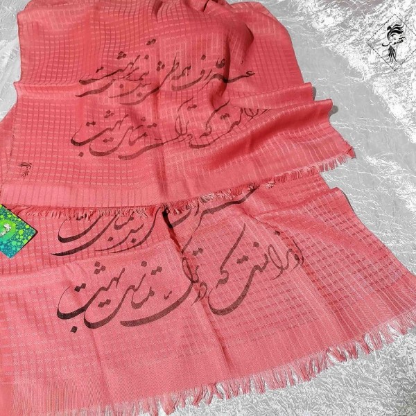 خرید آنلاین شال شعرنوشته