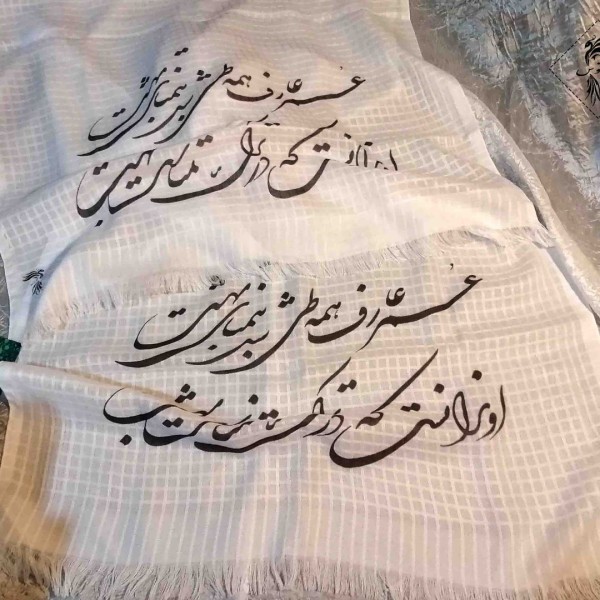 فروش اینترنتی شال شعرنوشته