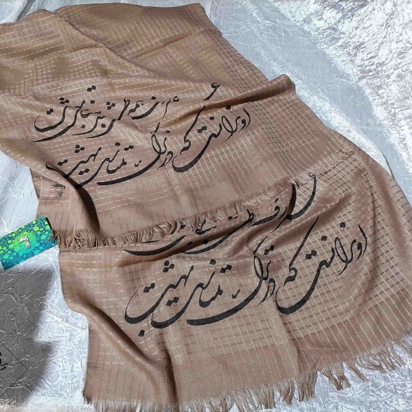 خرید اینترنتی شال شعرنوشته