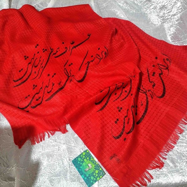 خرید اینترنتی شال شعرنوشته