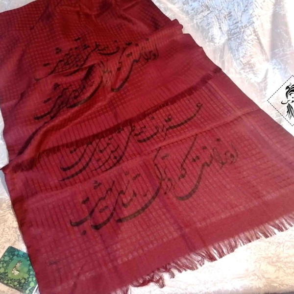 فروش اینترنتی شال شعرنوشته