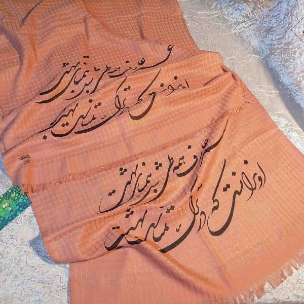 فروش اینترنتی شال شعرنوشته