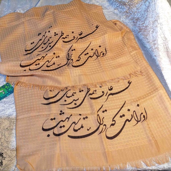 خرید آنلاین شال شعرنوشته