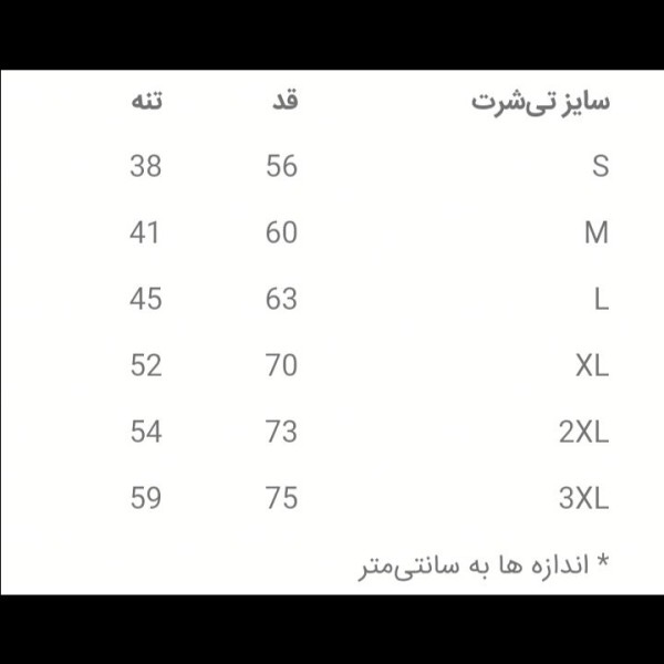 خرید آنلاین تیشرت اسپرت