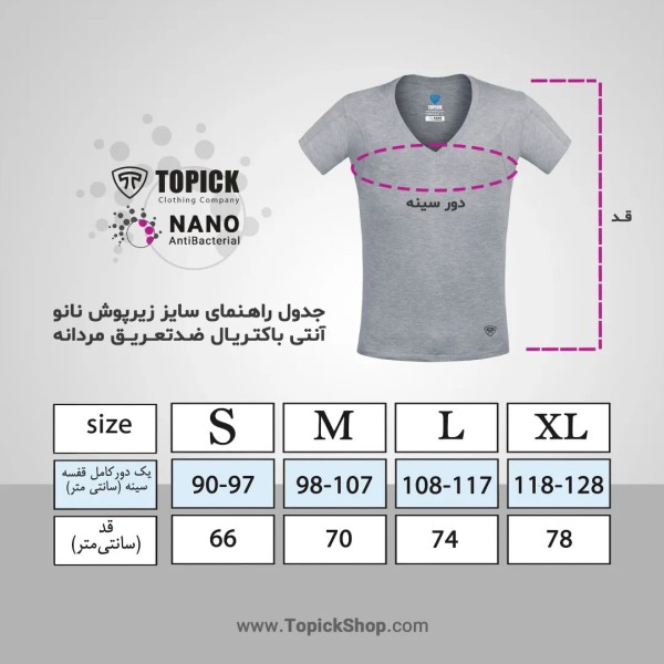 فروش اینترنتی زیر پوش نانو آنتی باکتریال ضد تعریق یقه هفت باز مردانه ملانژ