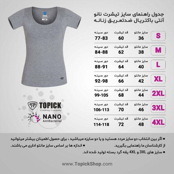 خرید اینترنتی تیشرت نانو آنتی باکتریال ضدتعریق زنانه ملانژ