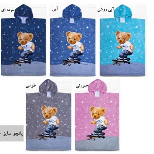 حوله پانچو چاپی تدی
