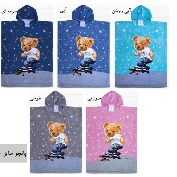 خرید آنلاین حوله پانچو چاپی تدی