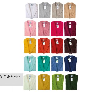 حوله تن پوش ساده تک رنگ