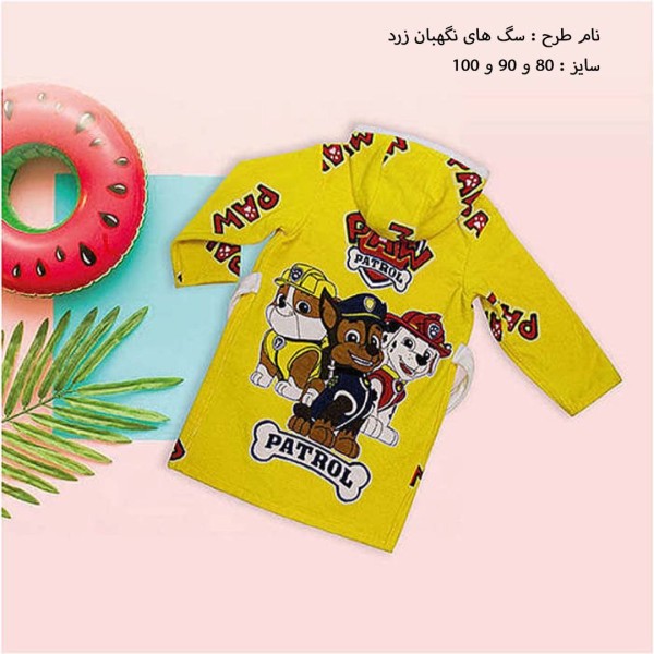 خرید آنلاین حوله تن پوش چاپی سگ نگهبان