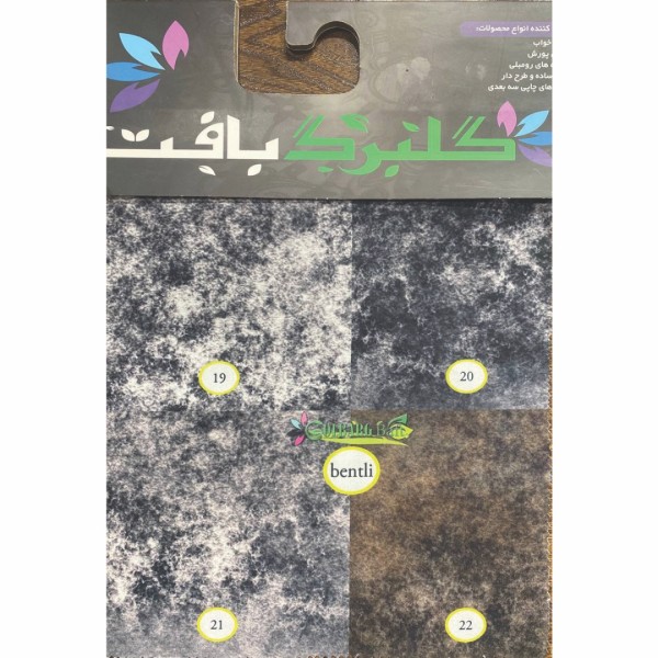 خرید اینترنتی مخمل پورشه و کرپ چاپی گلبرگ بافت( طرح بنتلی)